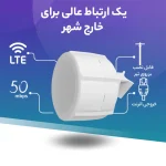 روتر LTE میکروتیک مدل SXT LTE6 kit - تصویر 4
